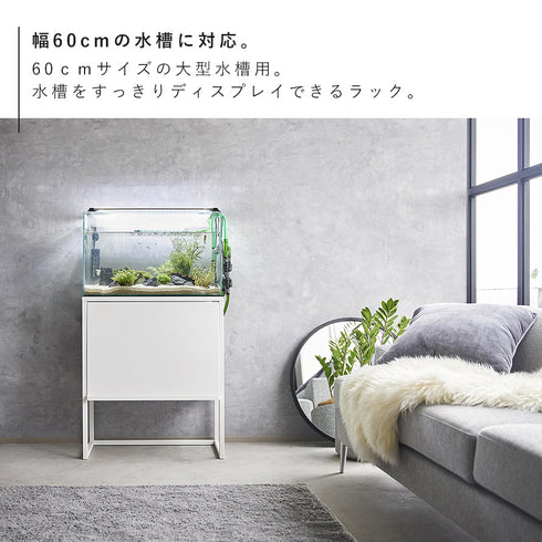 水槽ラック タワー.|s3